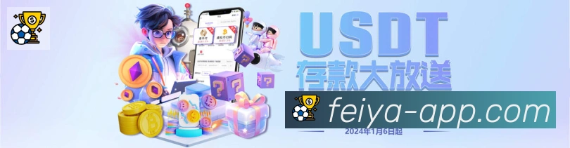 飞亚体育品牌故事